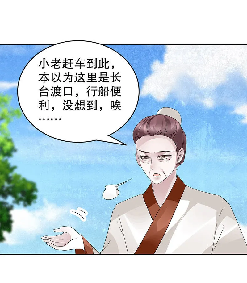 第119话 出人意料的乐灵 第24页
