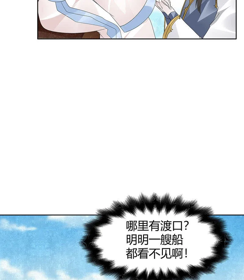 第119话 出人意料的乐灵 第26页