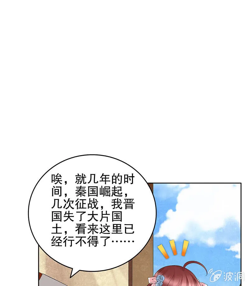 第119话 出人意料的乐灵 第29页