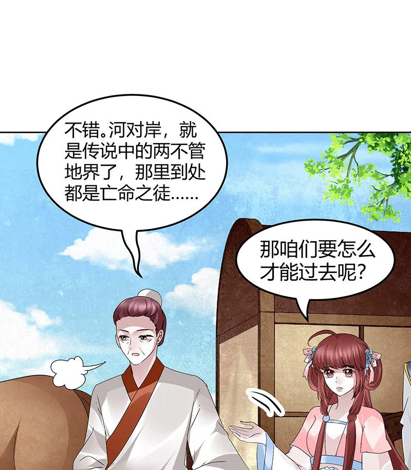 第119话 出人意料的乐灵 第32页