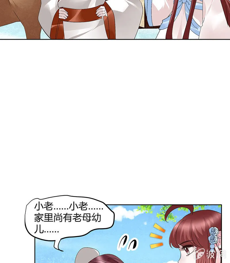 第119话 出人意料的乐灵 第33页