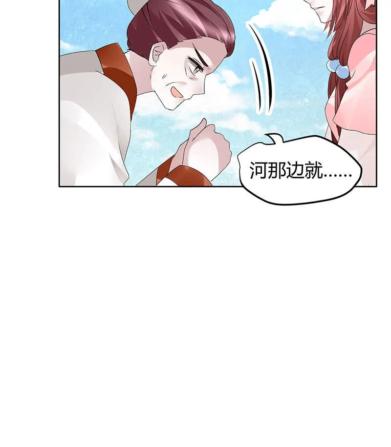 第119话 出人意料的乐灵 第34页