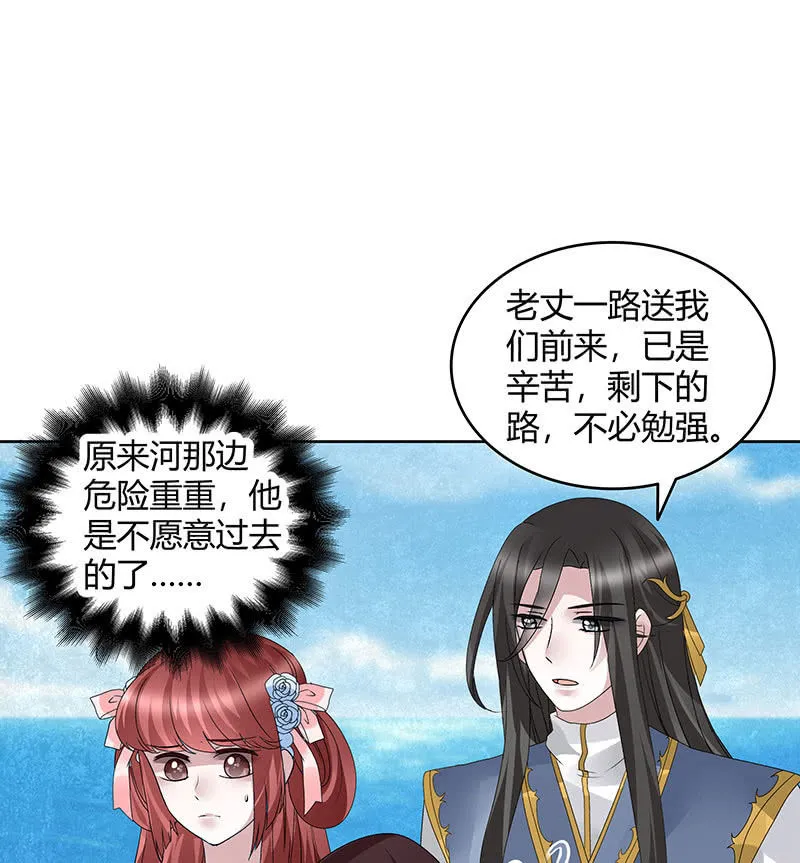 第119话 出人意料的乐灵 第35页