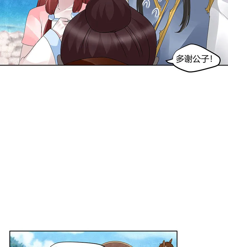 第119话 出人意料的乐灵 第36页