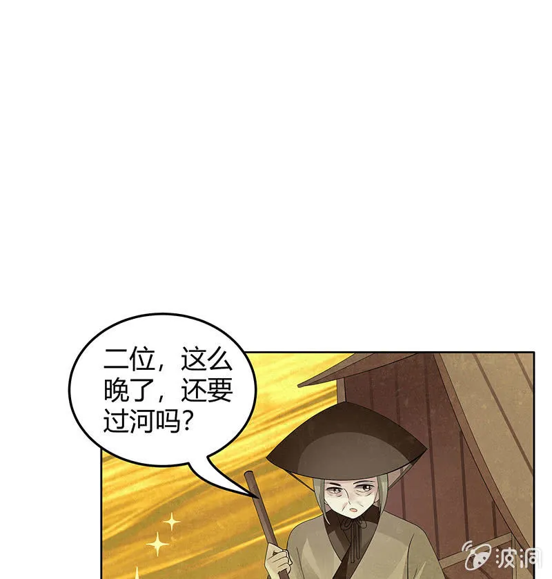 第119话 出人意料的乐灵 第41页