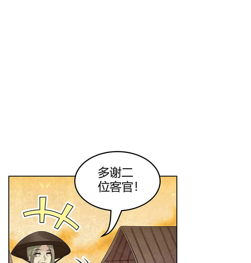 第119话 出人意料的乐灵 第44页