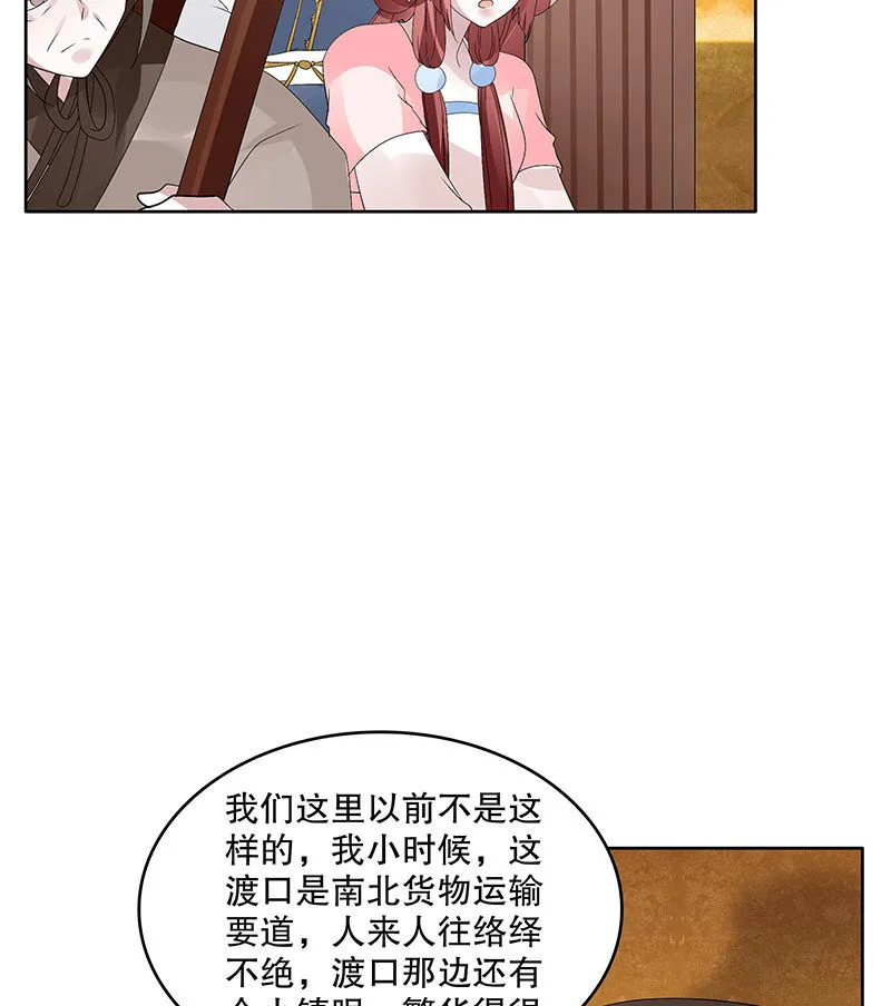 第119话 出人意料的乐灵 第48页