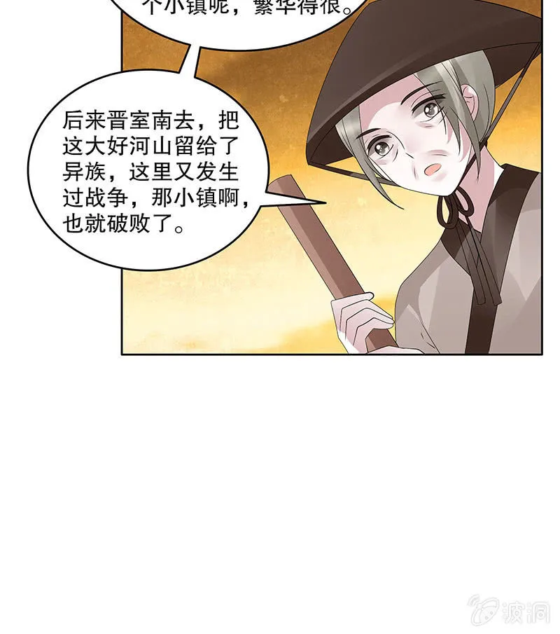 第119话 出人意料的乐灵 第49页