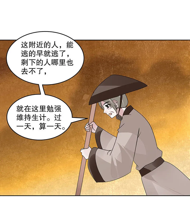 第119话 出人意料的乐灵 第50页