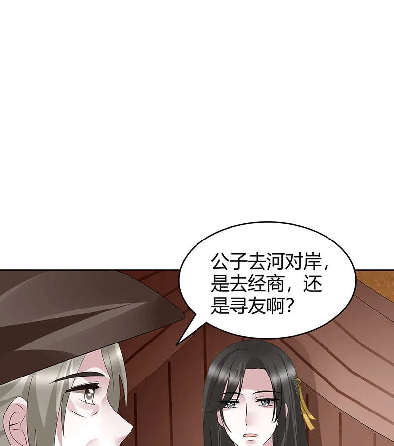 第119话 出人意料的乐灵 第51页