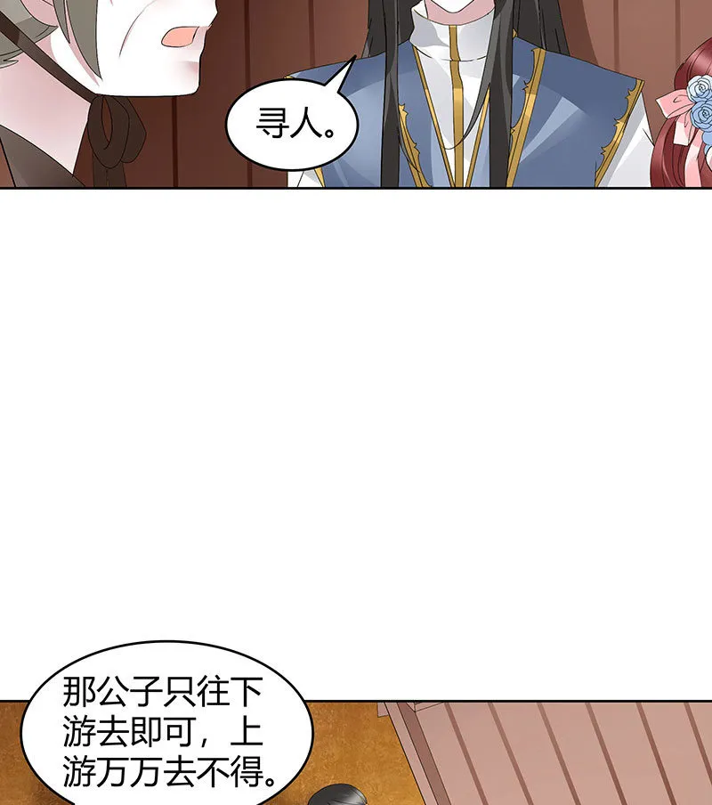 第119话 出人意料的乐灵 第52页