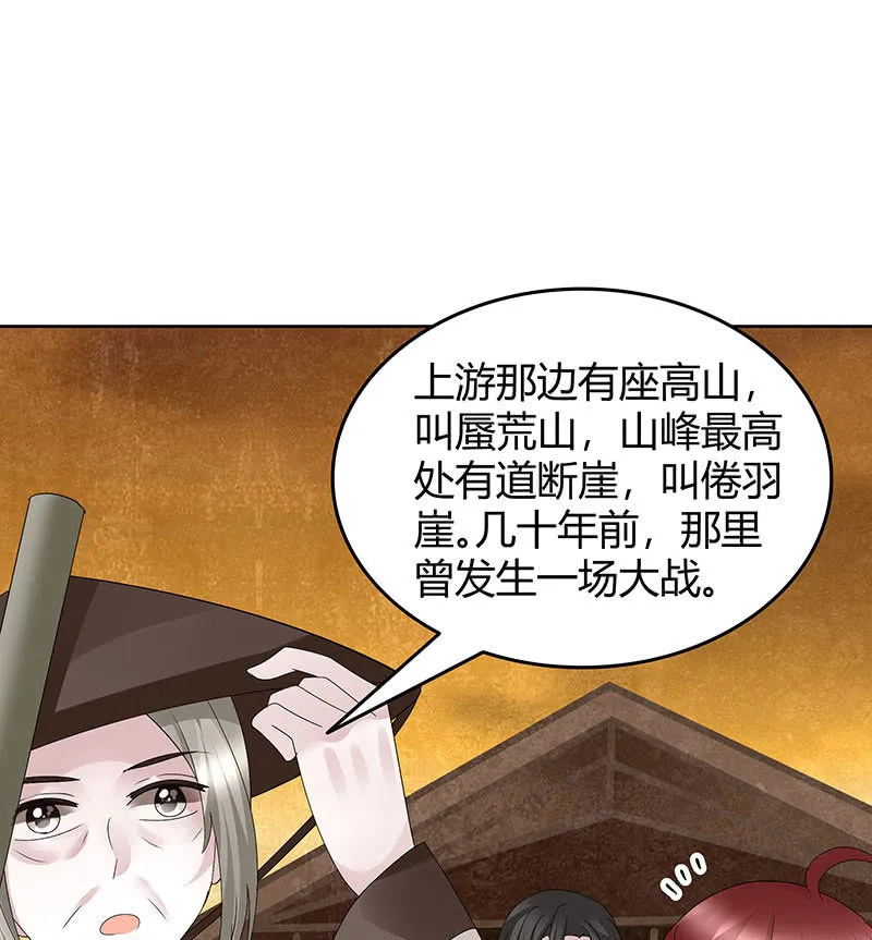 第119话 出人意料的乐灵 第54页