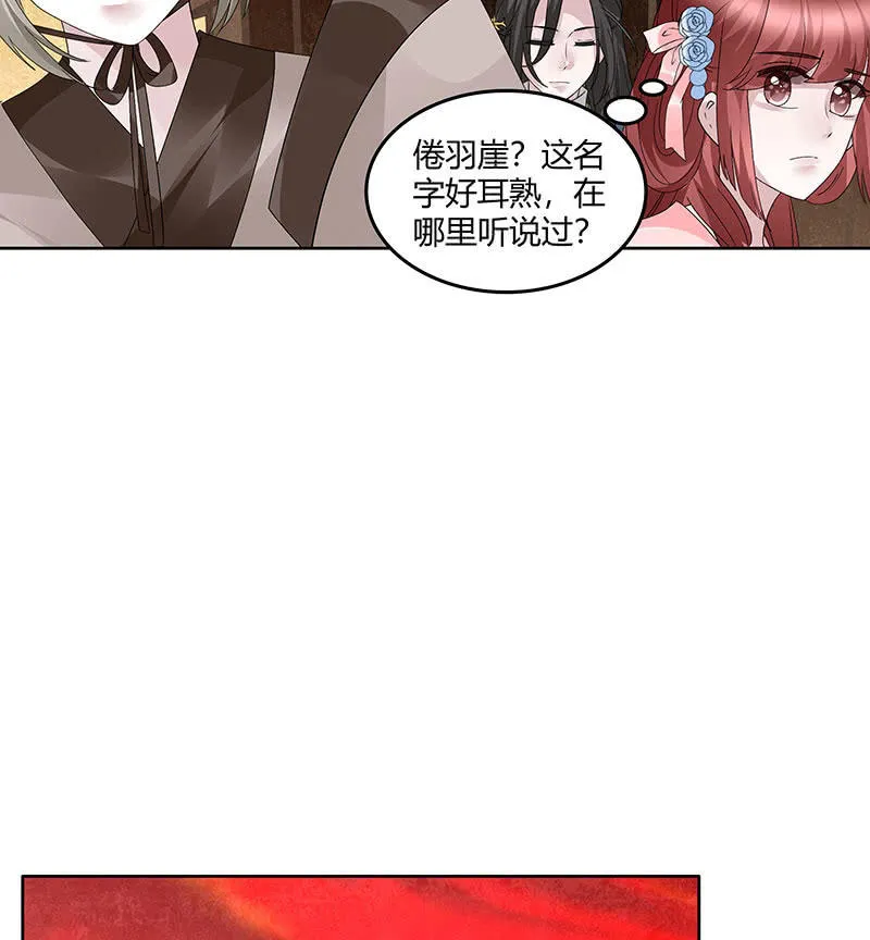 第119话 出人意料的乐灵 第55页