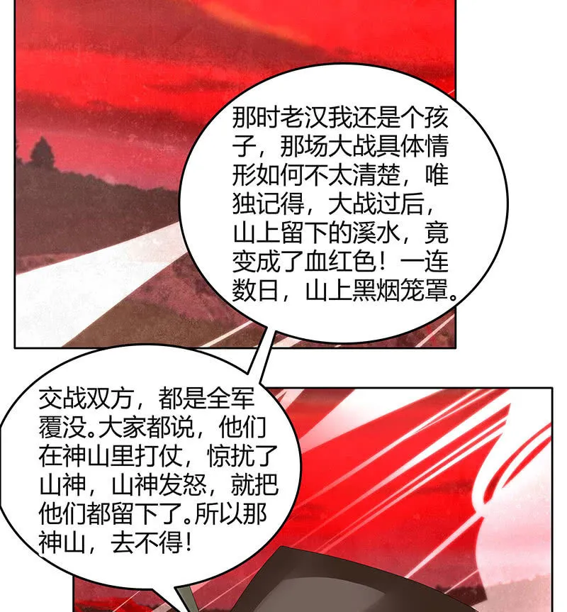 第119话 出人意料的乐灵 第56页