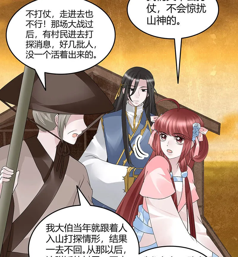 第119话 出人意料的乐灵 第58页
