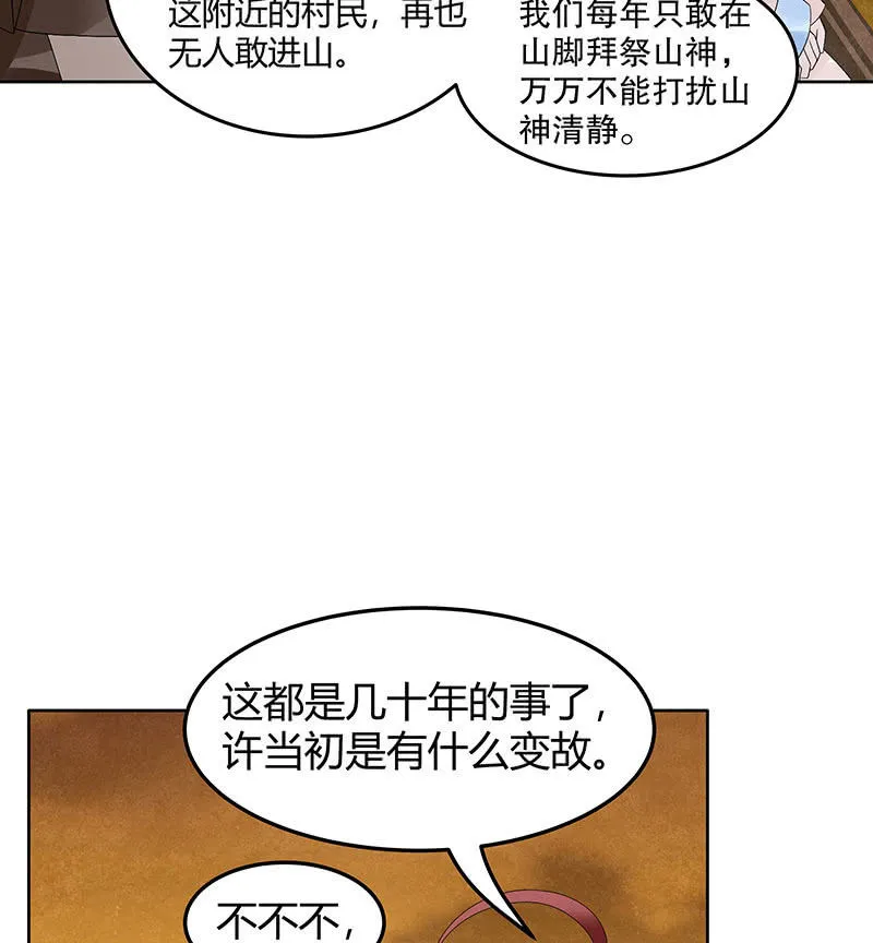 第119话 出人意料的乐灵 第59页