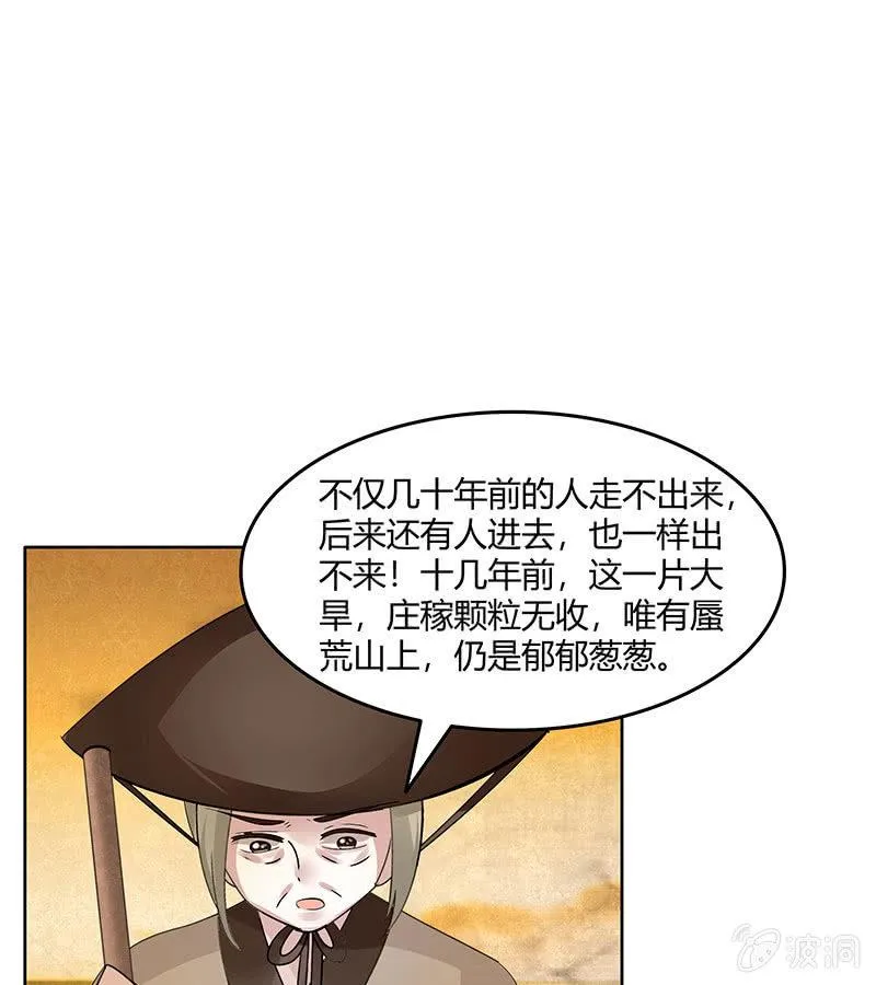第119话 出人意料的乐灵 第61页
