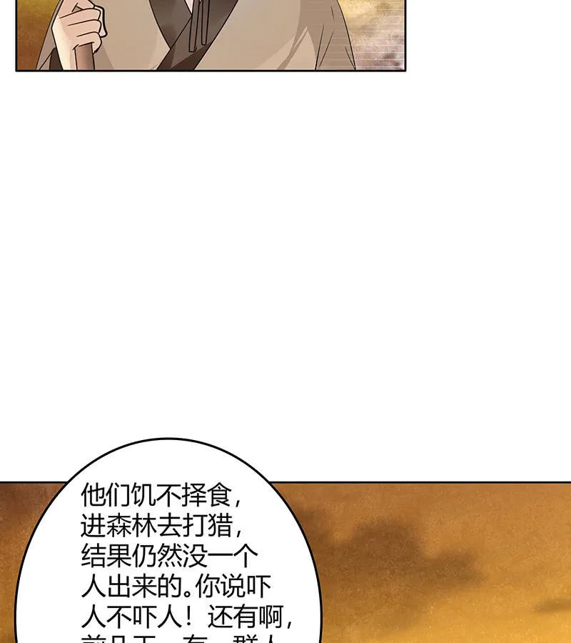 第119话 出人意料的乐灵 第62页