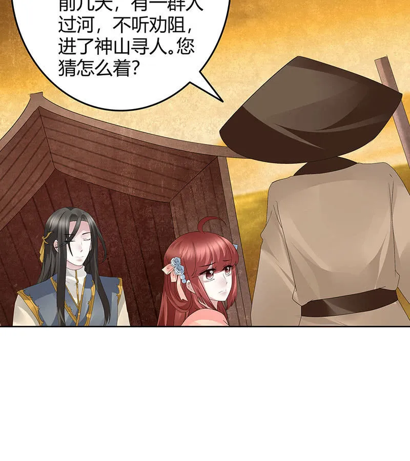第119话 出人意料的乐灵 第63页