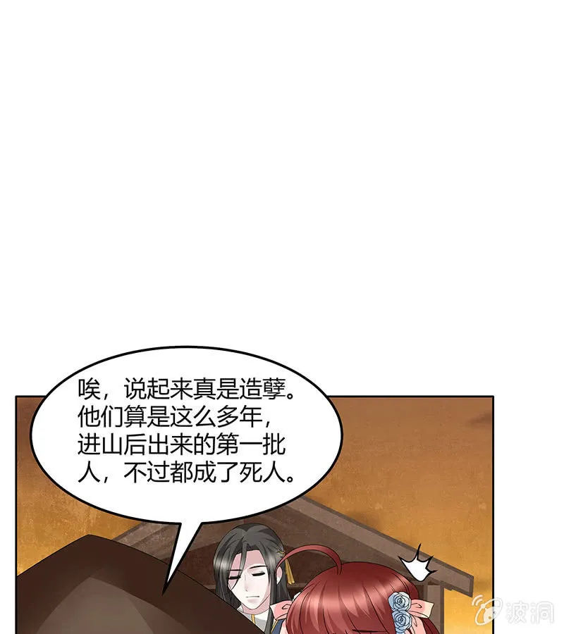 第119话 出人意料的乐灵 第65页