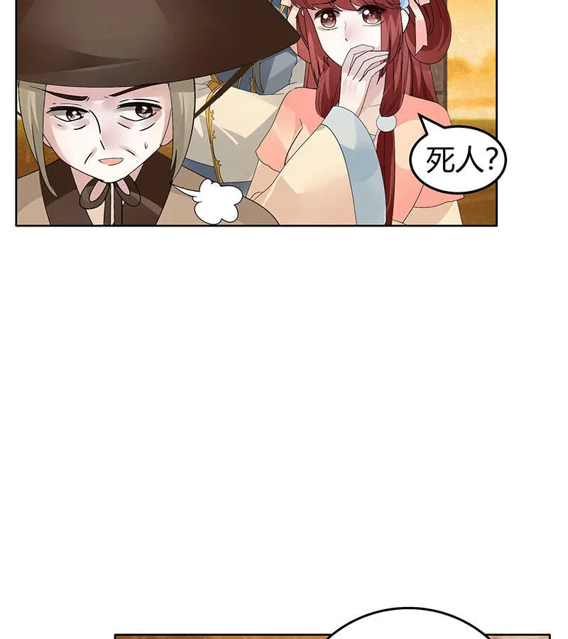 第119话 出人意料的乐灵 第66页