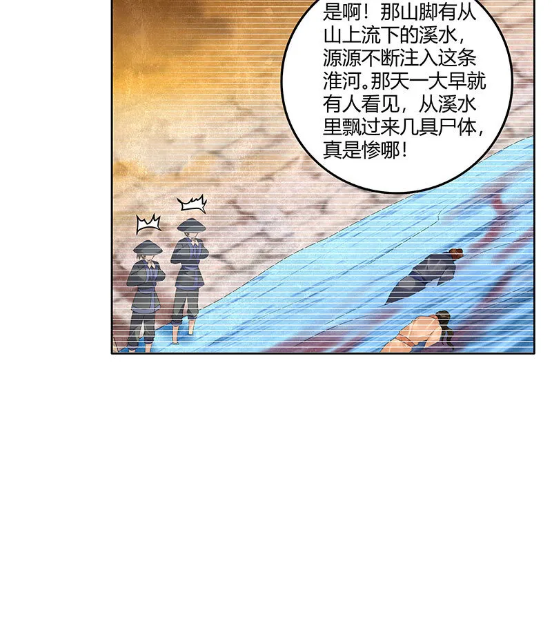 第119话 出人意料的乐灵 第67页