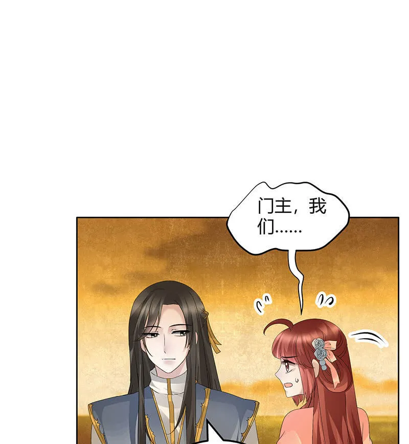 第119话 出人意料的乐灵 第68页
