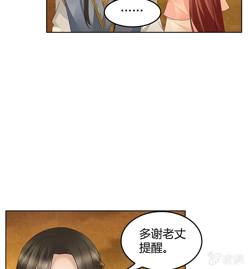 第119话 出人意料的乐灵 第69页