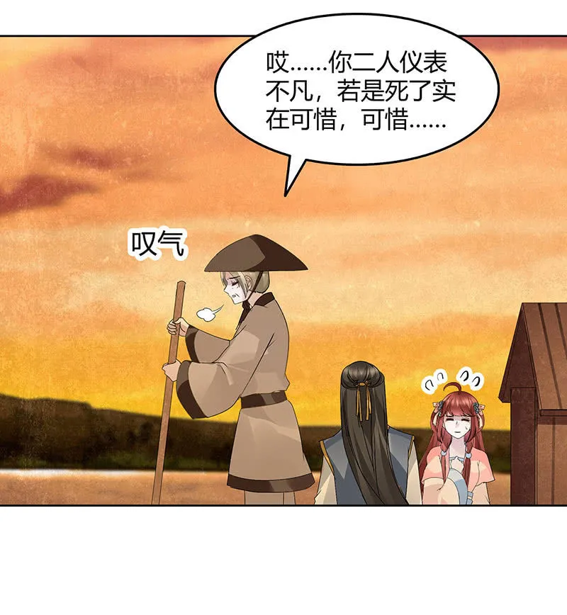 第119话 出人意料的乐灵 第71页
