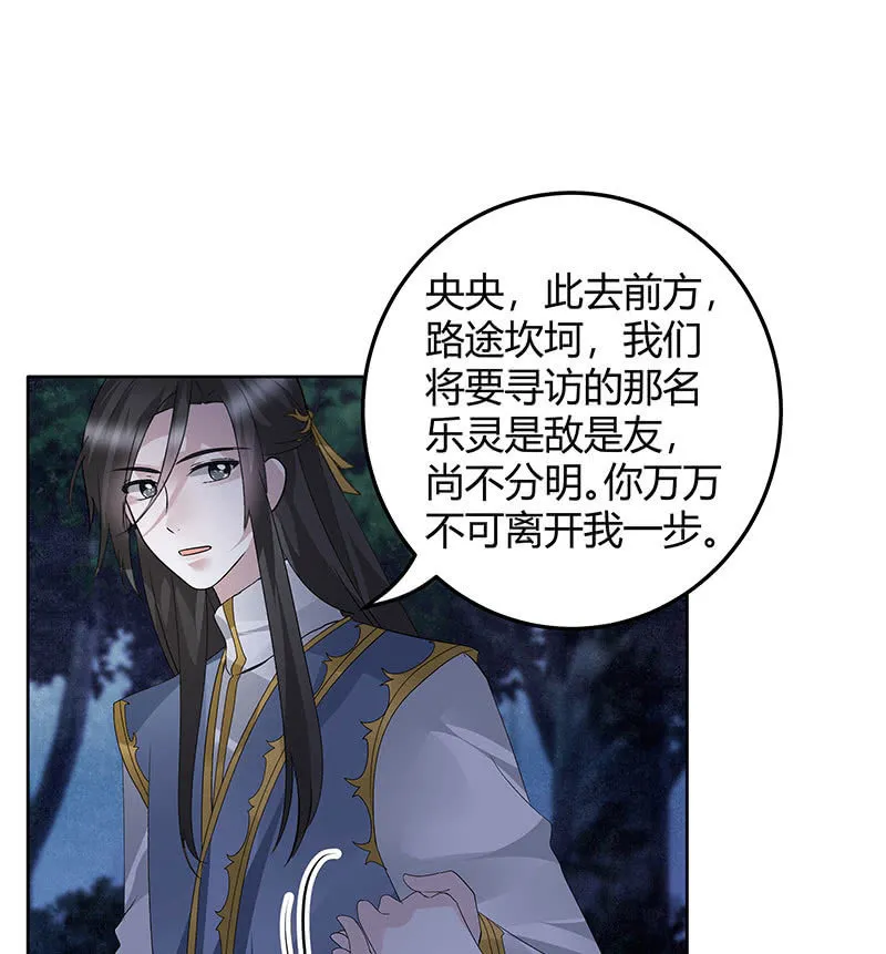 第119话 出人意料的乐灵 第78页