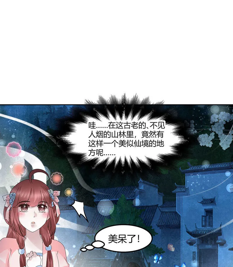 第119话 出人意料的乐灵 第82页