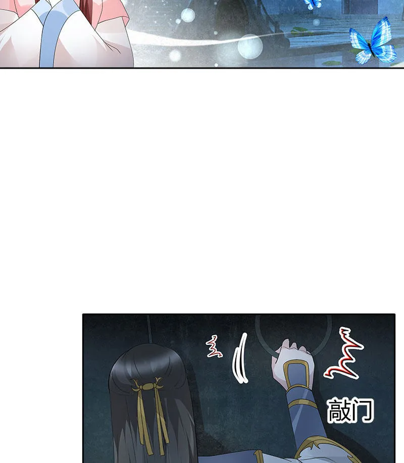 第119话 出人意料的乐灵 第83页