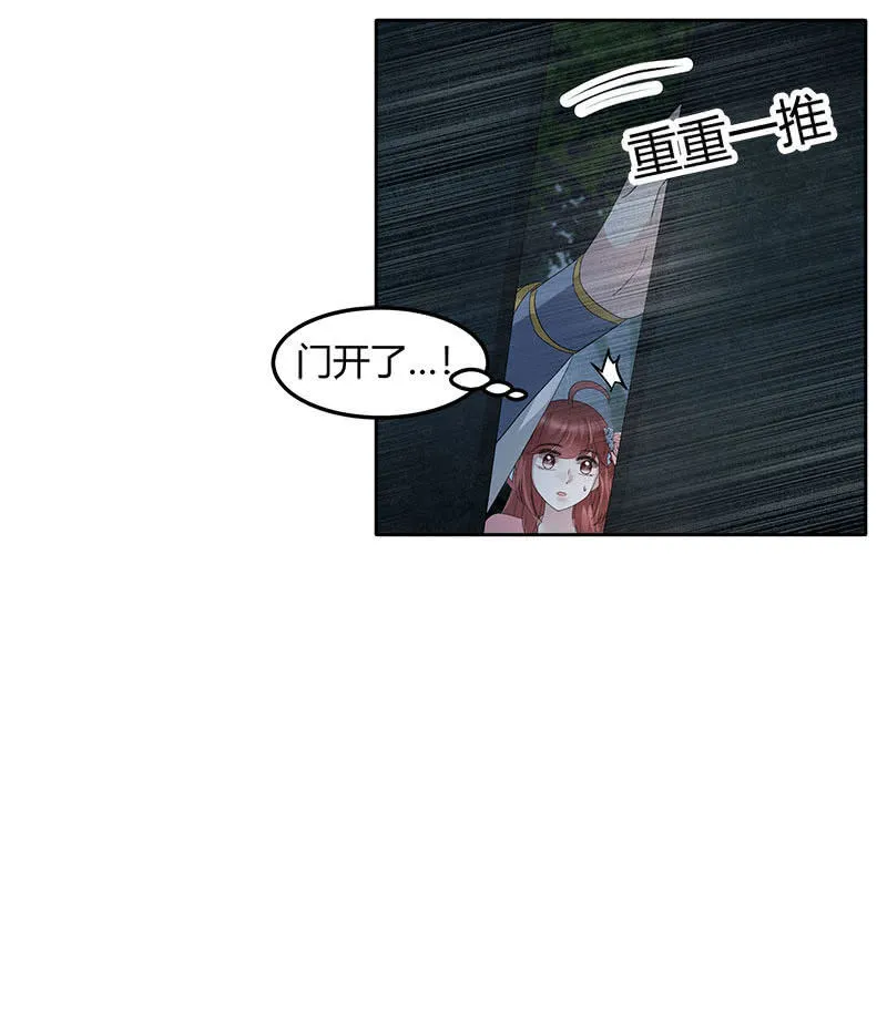 第119话 出人意料的乐灵 第86页