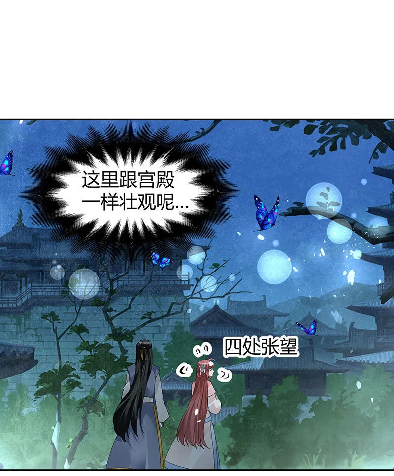 第119话 出人意料的乐灵 第87页