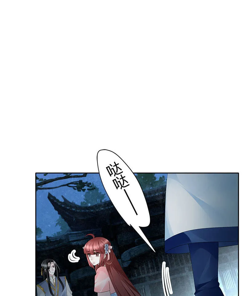第119话 出人意料的乐灵 第88页
