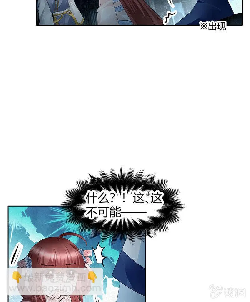 第119话 出人意料的乐灵 第89页