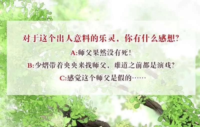 第119话 出人意料的乐灵 第92页