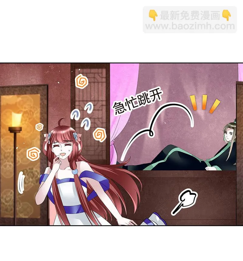 第118 话门主的怒气 第4页