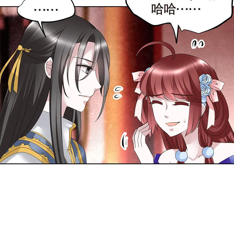 第118 话门主的怒气 第7页