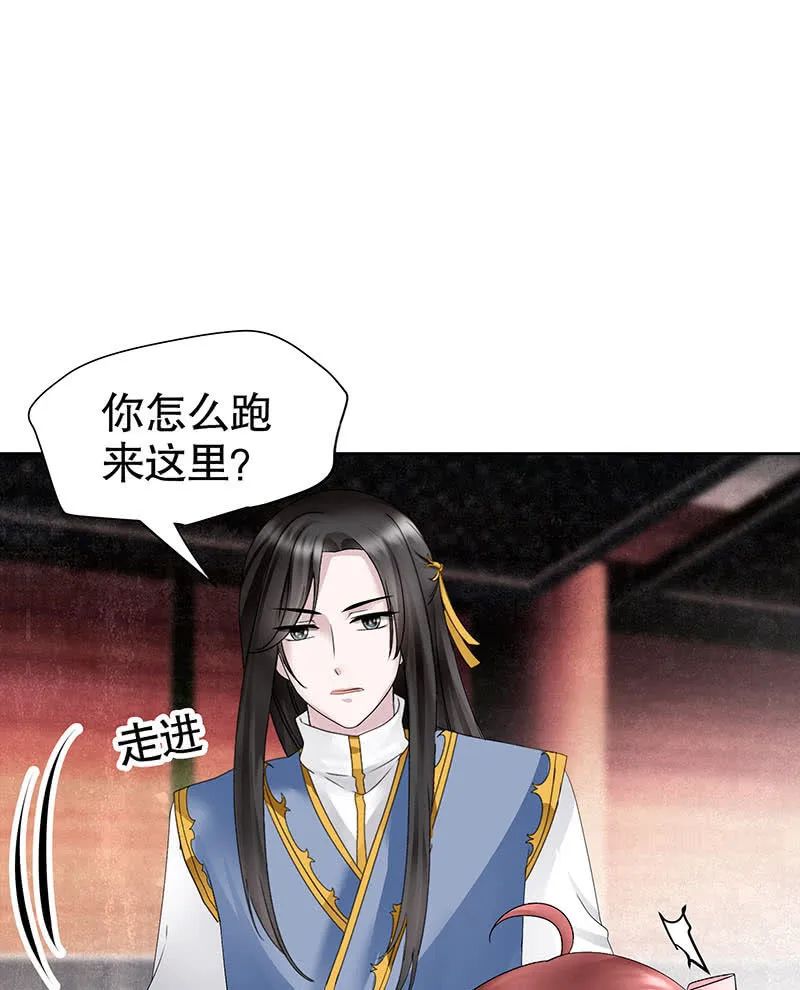 第118 话门主的怒气 第8页