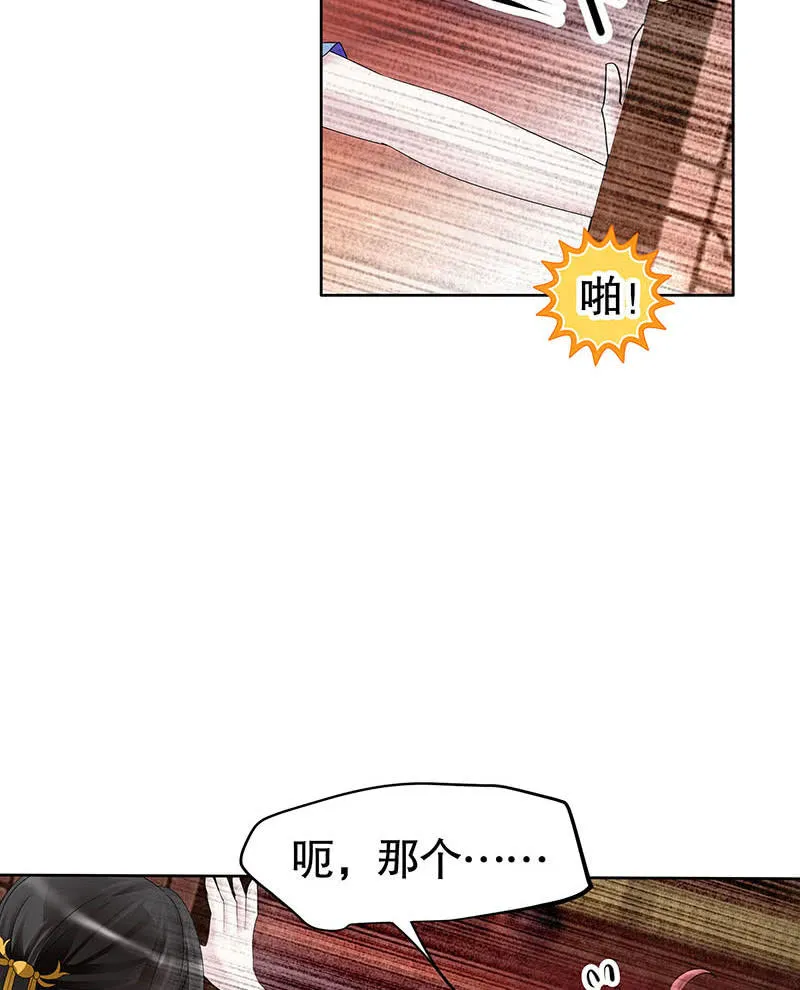 第118 话门主的怒气 第10页