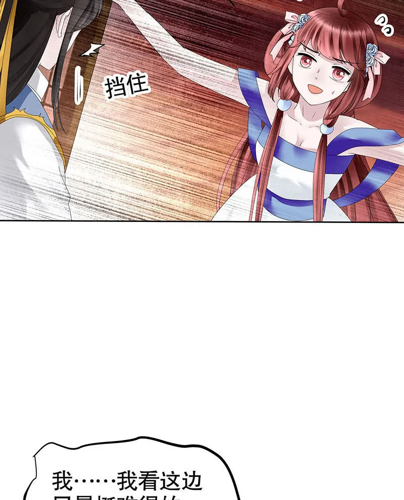 第118 话门主的怒气 第11页