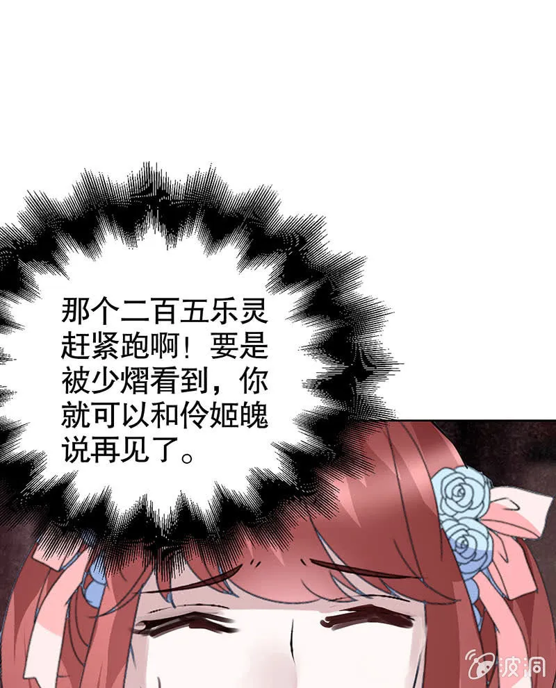 第118 话门主的怒气 第13页