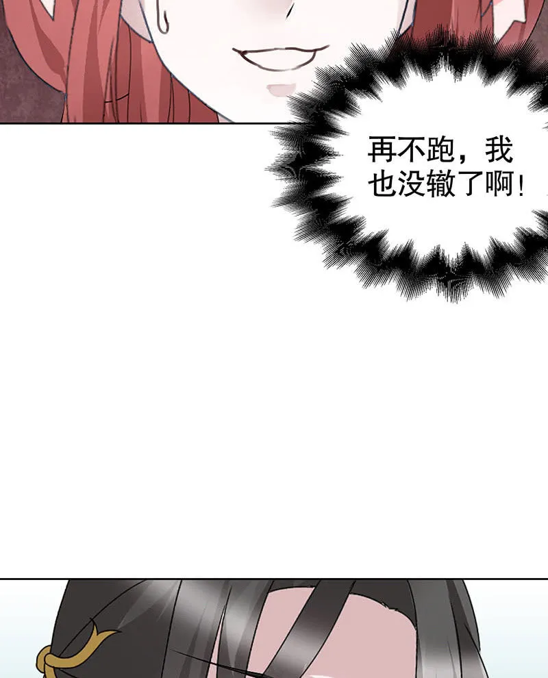 第118 话门主的怒气 第14页
