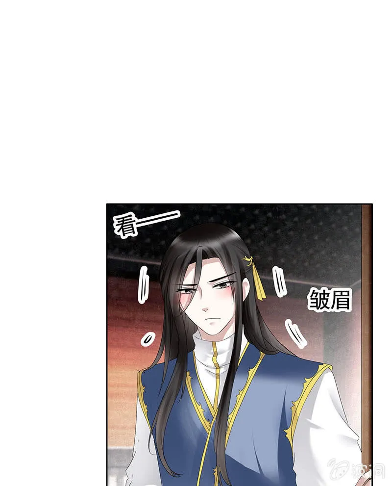 第118 话门主的怒气 第17页