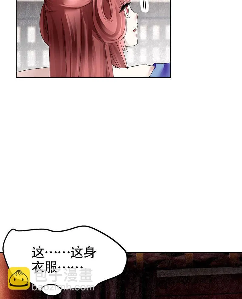 第118 话门主的怒气 第19页