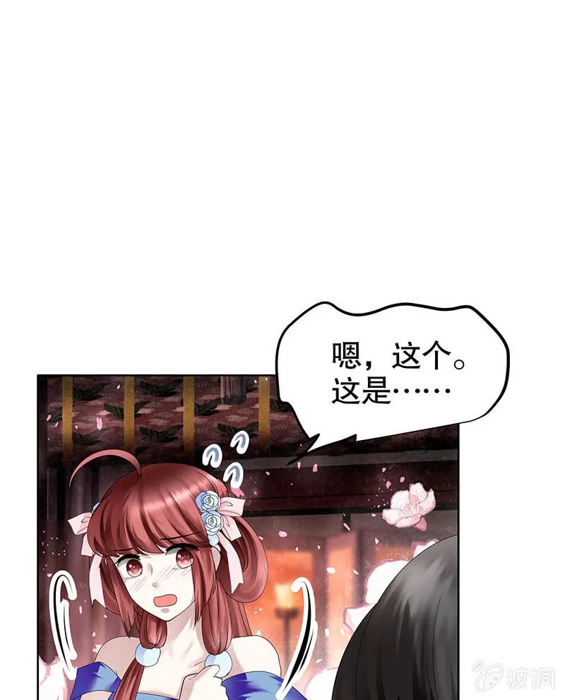 第118 话门主的怒气 第21页