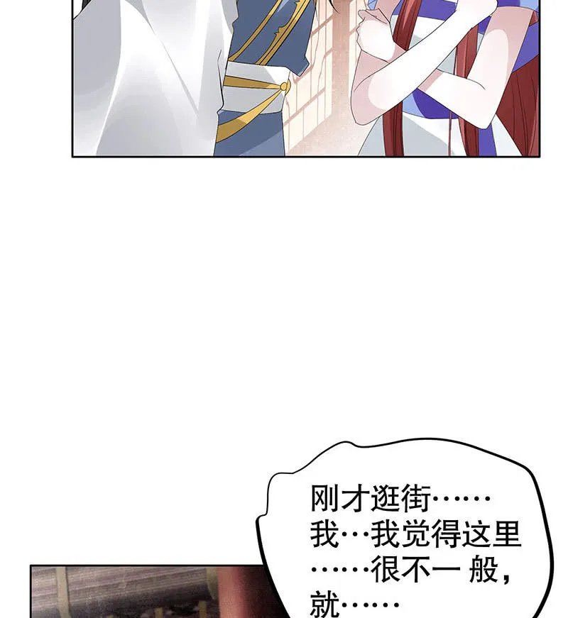 第118 话门主的怒气 第26页