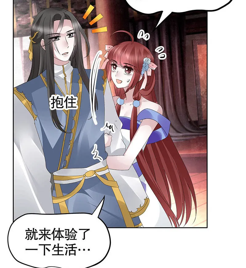 第118 话门主的怒气 第27页