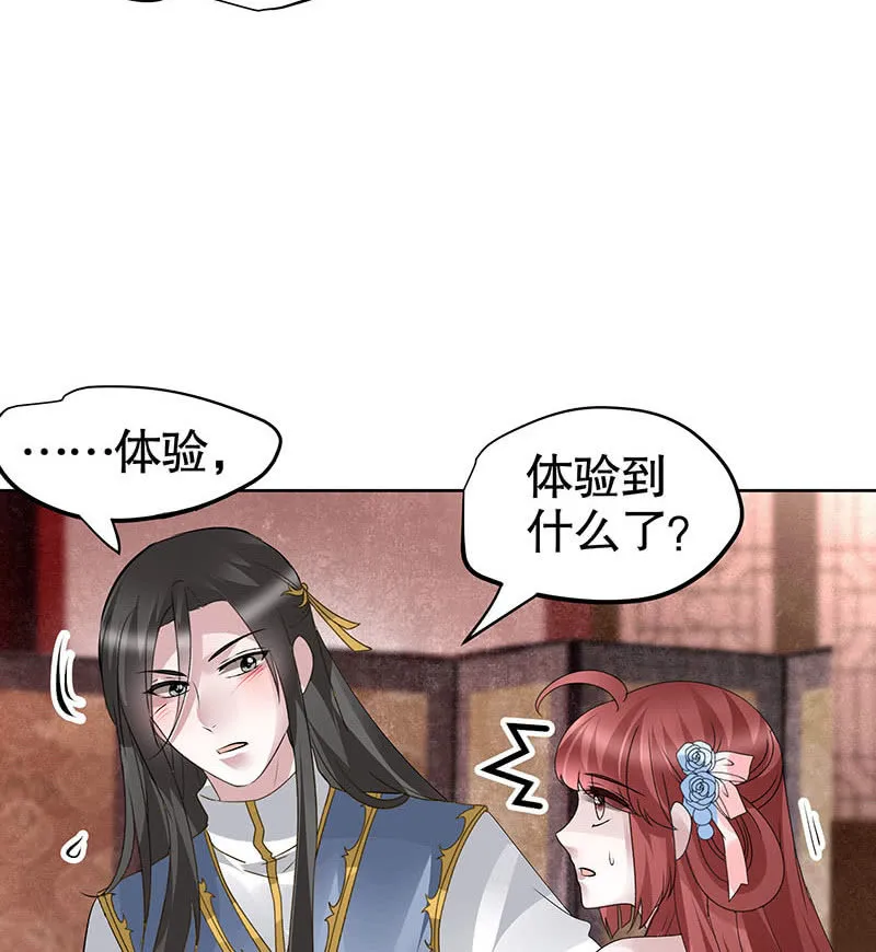 第118 话门主的怒气 第28页